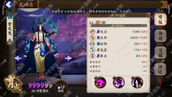 阴阳师食发鬼在哪打  食发鬼哪里多