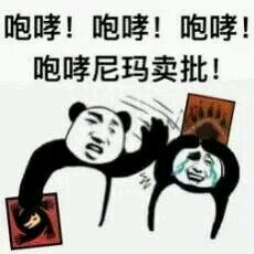 狼人杀微信表情包下载 狼人杀暴走表情包分享