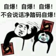 狼人杀微信表情包下载 狼人杀暴走表情包分享