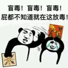 狼人杀微信表情包下载 狼人杀暴走表情包分享