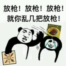 狼人杀微信表情包下载 狼人杀暴走表情包分享