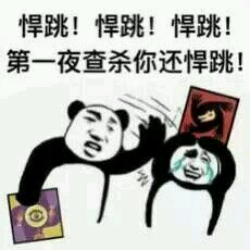 狼人杀微信表情包下载 狼人杀暴走表情包分享