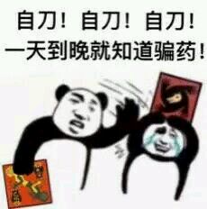 狼人杀微信表情包下载 狼人杀暴走表情包分享