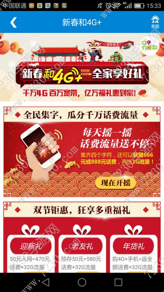 和聚汇怎么摇字 和聚汇怎么摇到和字