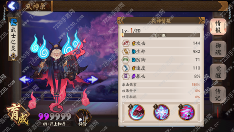 武士之灵哪里多  阴阳师武士之灵在哪个副本