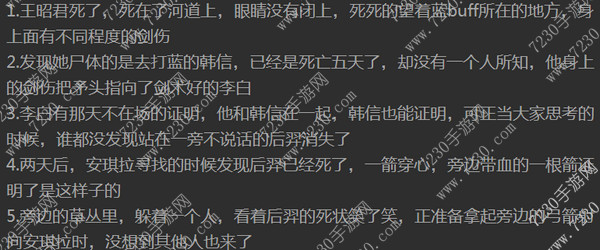 王者荣耀杀人事件答案 王者荣耀杀人事件正确答案