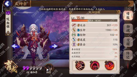 阴阳师吸血姬在哪打  吸血姬哪里多