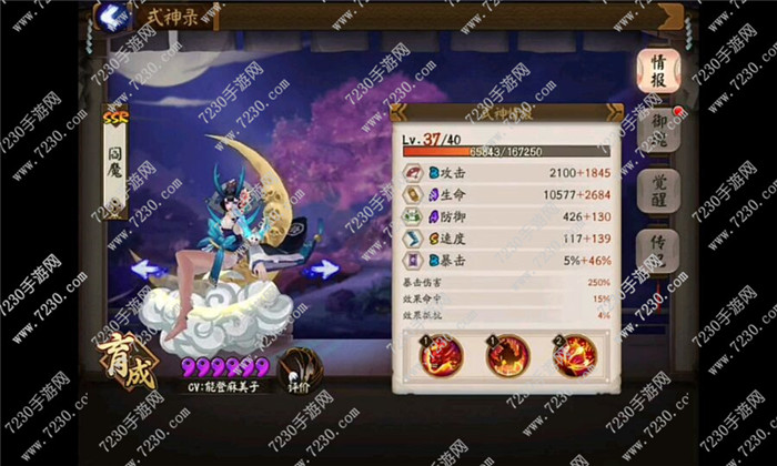 阎魔哪里多  阴阳师阎魔哪里打