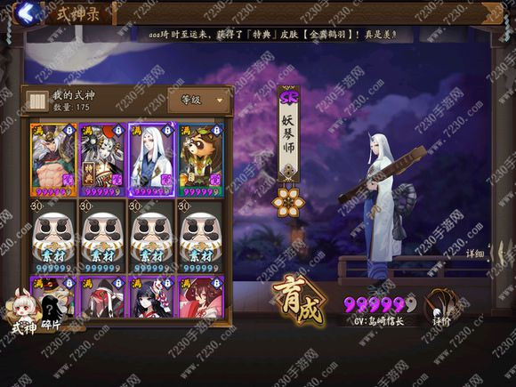 妖琴师哪里多  阴阳师妖琴师在哪里打