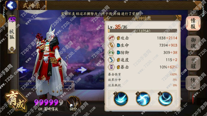阴阳师妖狐哪里多  阴阳师妖狐在哪里打