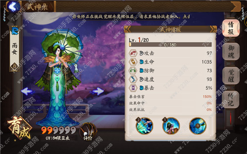 雨女在哪打 阴阳师雨女哪里多