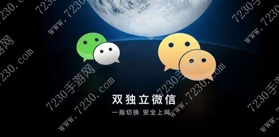 双微信怎么弄 两个微信号在同一个手机登录实用教程