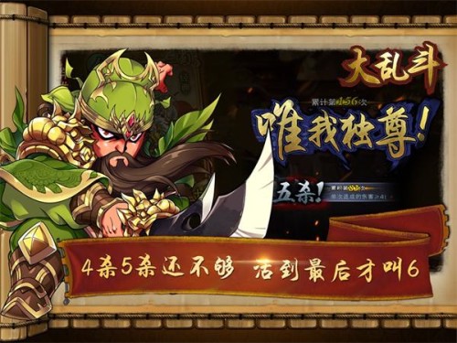 怒焰三国杀玩法规则  怒焰三国杀玩法攻略