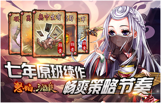 怒焰三国杀玩法规则  怒焰三国杀玩法攻略