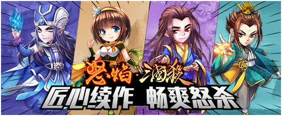 怒焰三国杀玩法规则  怒焰三国杀玩法攻略