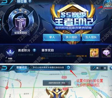 王者荣耀荣耀战区称号领不了怎么办 荣耀战区称号领不了解决方法