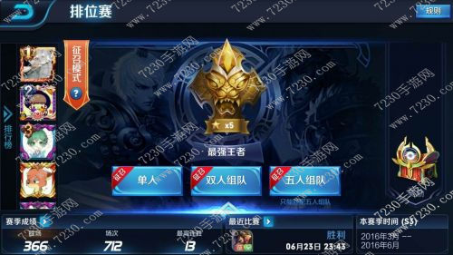 王者荣耀段位保护什么意思 王者荣耀段位保护机制