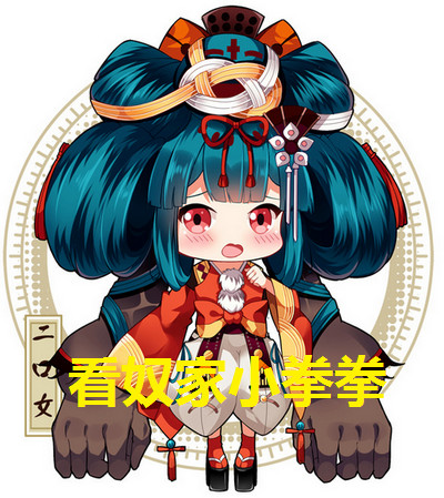 二口女哪里刷 二口女哪里多