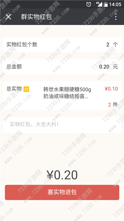 微信实物红包怎么用  微信实物红包怎么玩