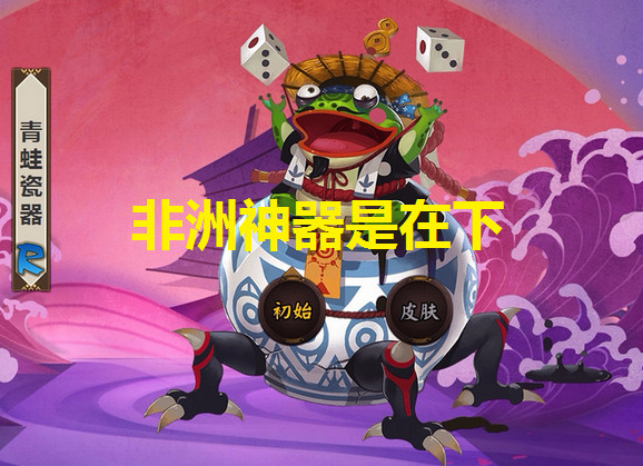 二筒瓷出千哪里多 二筒瓷出千在哪打