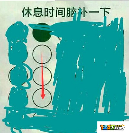 休息时间脑补一下不过绿点答案 休息时间脑补一下不过绿点怎么连