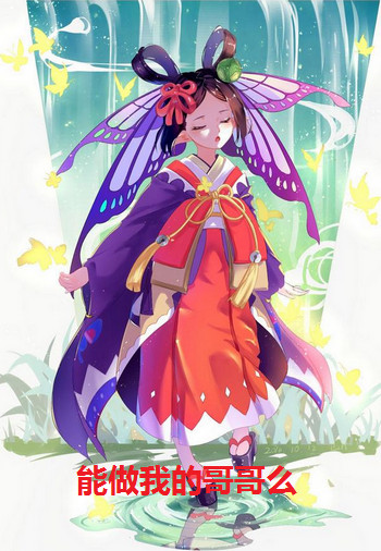 蝴蝶精哪里多 蝴蝶精在哪打