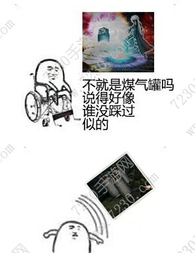 煤气罐天下第一什么梗 煤气罐天下第一什么意思