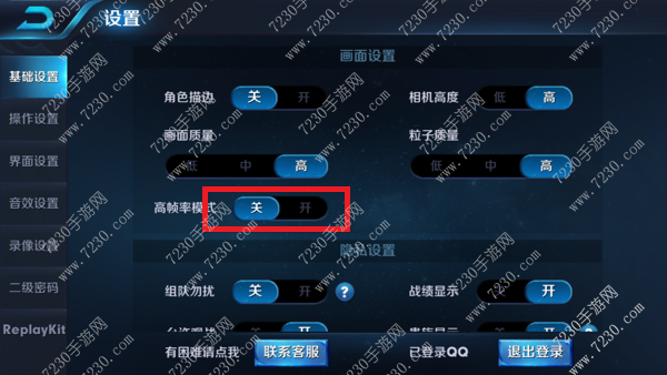 王者荣耀高帧率模式有什么用 王者荣耀高帧率模式适配机型