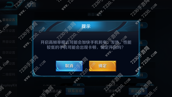 王者荣耀高帧率模式有什么用 王者荣耀高帧率模式适配机型