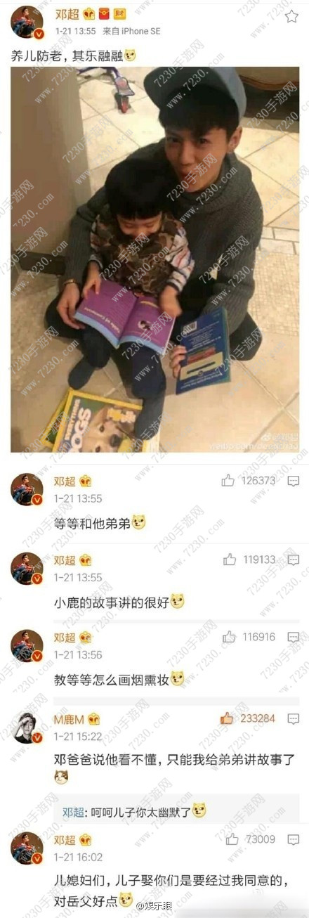 微博高仿号是什么意思  什么是高仿号