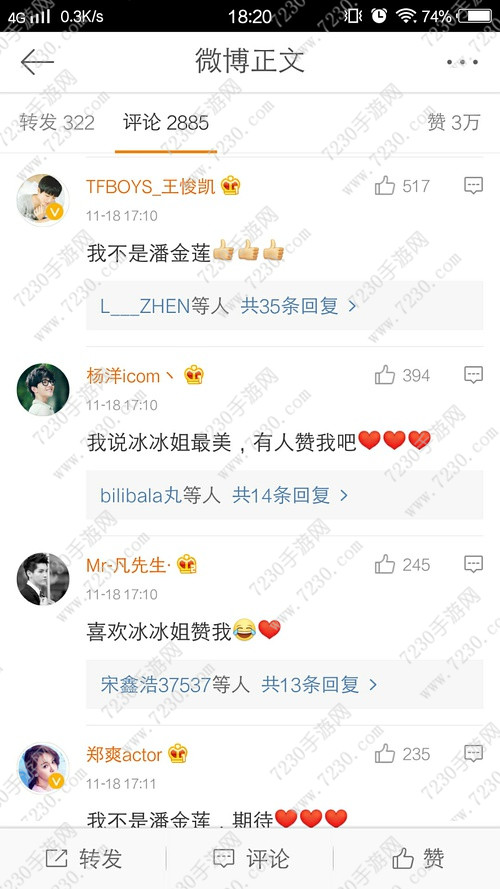 微博高仿号是什么意思  什么是高仿号