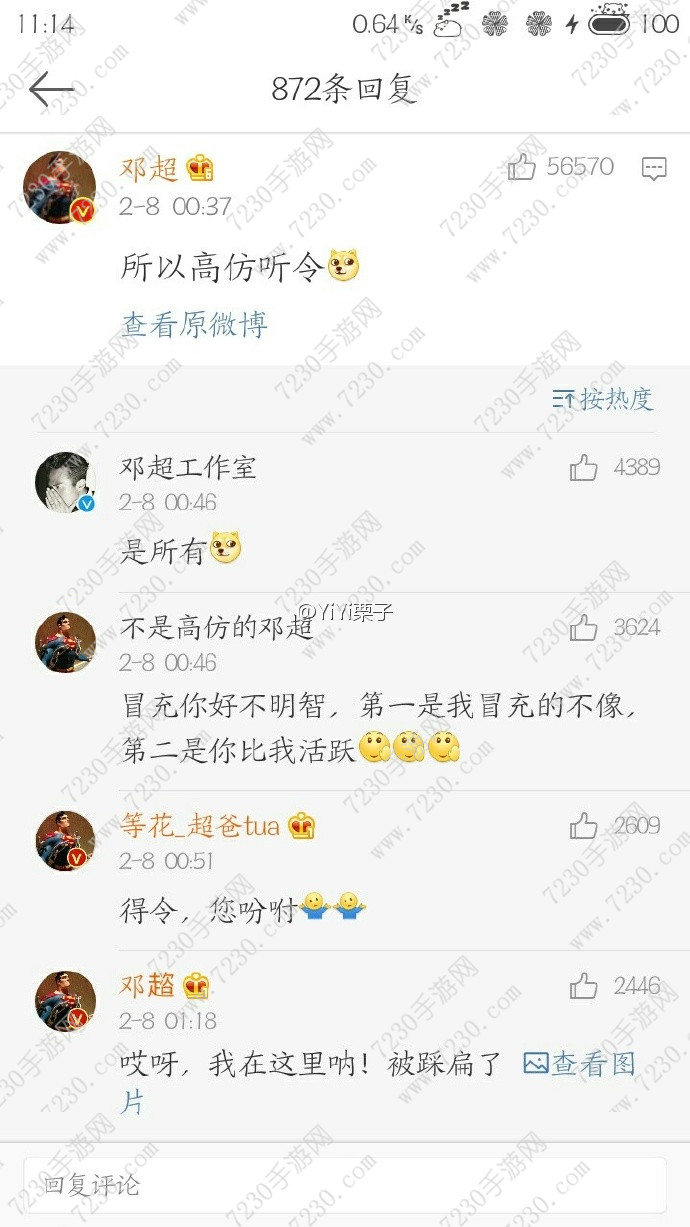 微博高仿号是什么意思  什么是高仿号