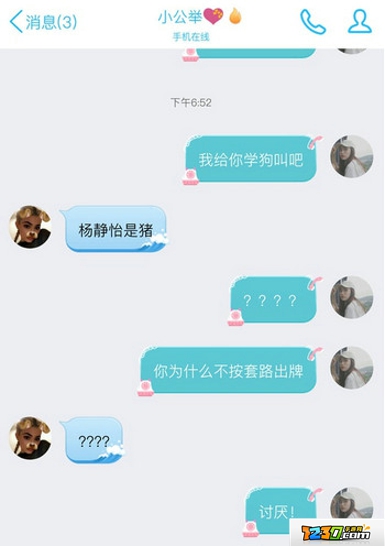我给你学狗叫吧套路 我给你学狗叫吧是什么套路