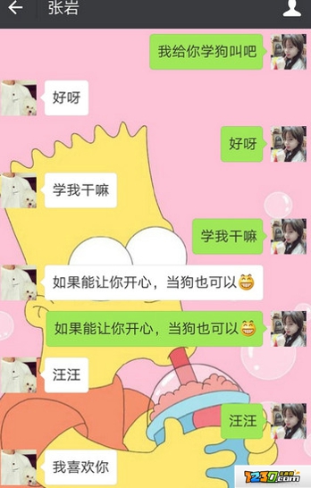 我给你学狗叫吧套路 我给你学狗叫吧是什么套路