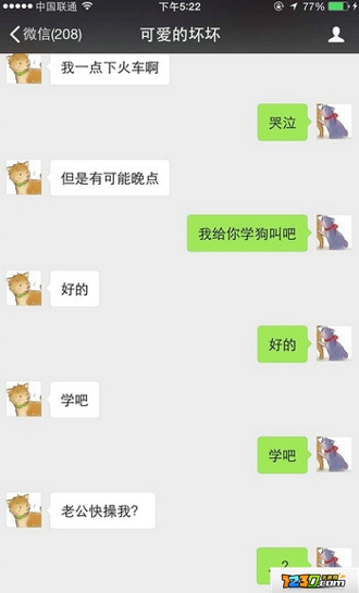 我给你学狗叫吧套路 我给你学狗叫吧是什么套路