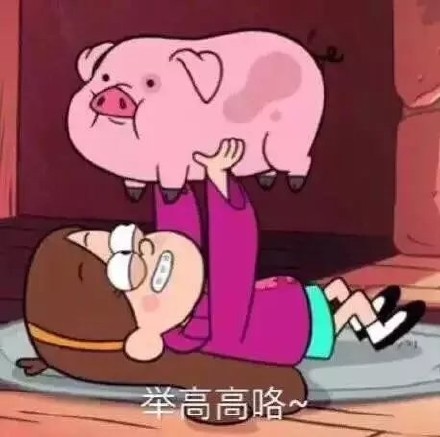 你是我全世界最喜欢的猪图片  你是我最喜欢的猪图片表情包大全