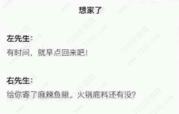 左先生右先生什么意思 左先生右先生是什么梗