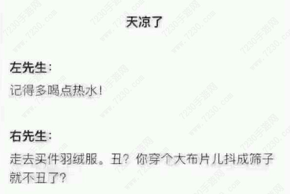 左先生右先生什么意思 左先生右先生是什么梗