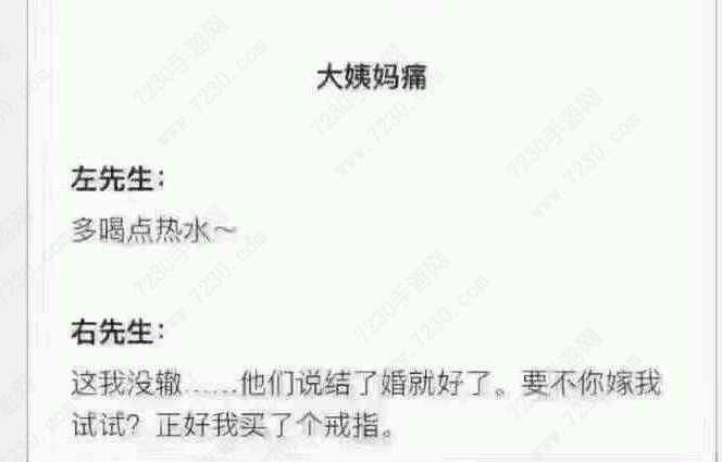 左先生右先生什么意思 左先生右先生是什么梗