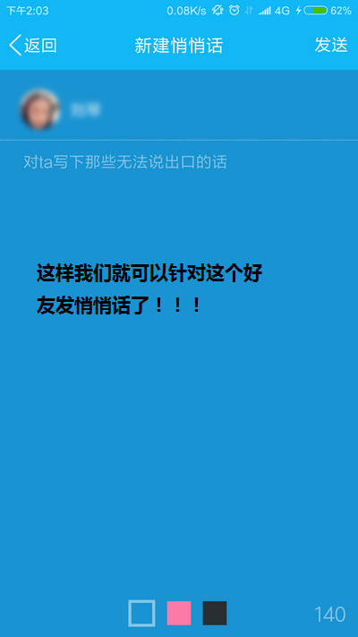 QQ悄悄话在哪里2017最新方法 最新版QQ悄悄话在哪里找方法