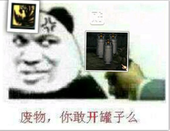 煤气罐天下第一什么梗 煤气罐天下第一什么意思