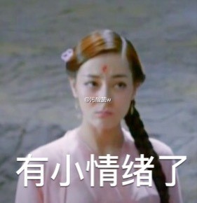 三生三世十里桃花表情包  三生三世十里桃花凤九表情包