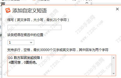 英雄联盟假投降怎么弄 LOL怎么假投降