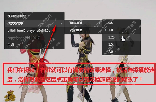 B站怎么调播放速度 B站怎么调视频倍速教程