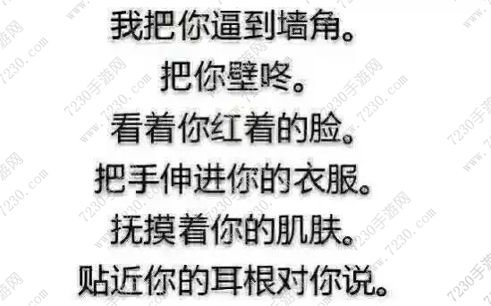 我把你逼到墙角把你壁咚什么梗 我把你逼到墙角把你壁咚什么套路