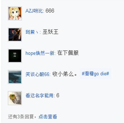 只有巫妖王看得懂图片答案 只有巫妖王看得懂什么意思