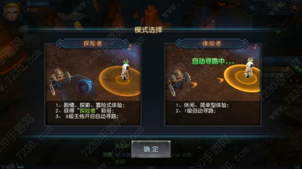 迷雾世界探险者称号怎么得 迷雾世界探险者称号获取方法