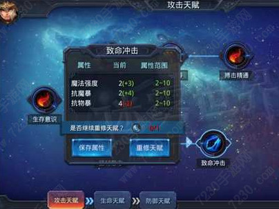 迷雾世界女神天赋是随机的吗 迷雾世界女神天赋洗点方法