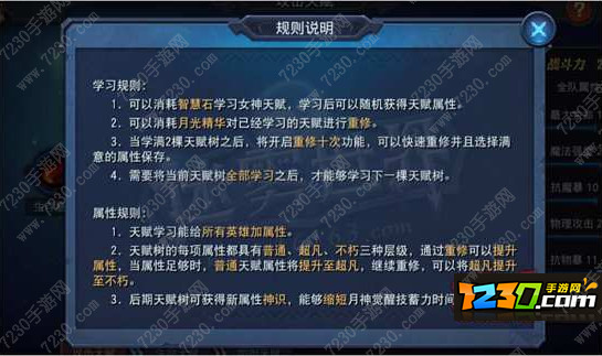 迷雾世界女神天赋是随机的吗 迷雾世界女神天赋洗点方法