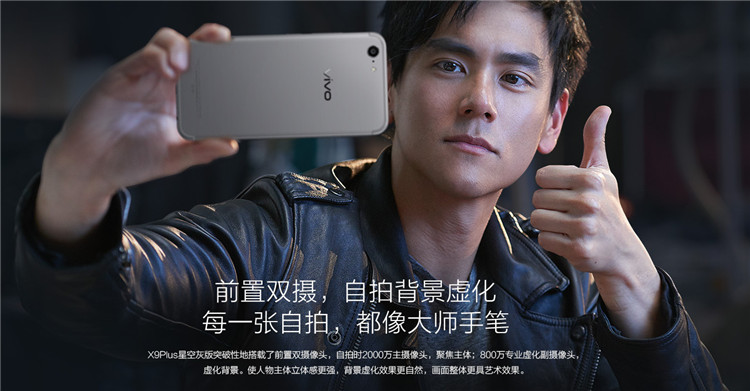 vivox9plus星空灰多少钱  vivox9plus星空灰图片参数